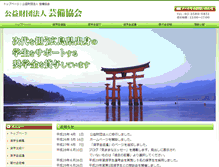 Tablet Screenshot of geibi-kyoukai.com